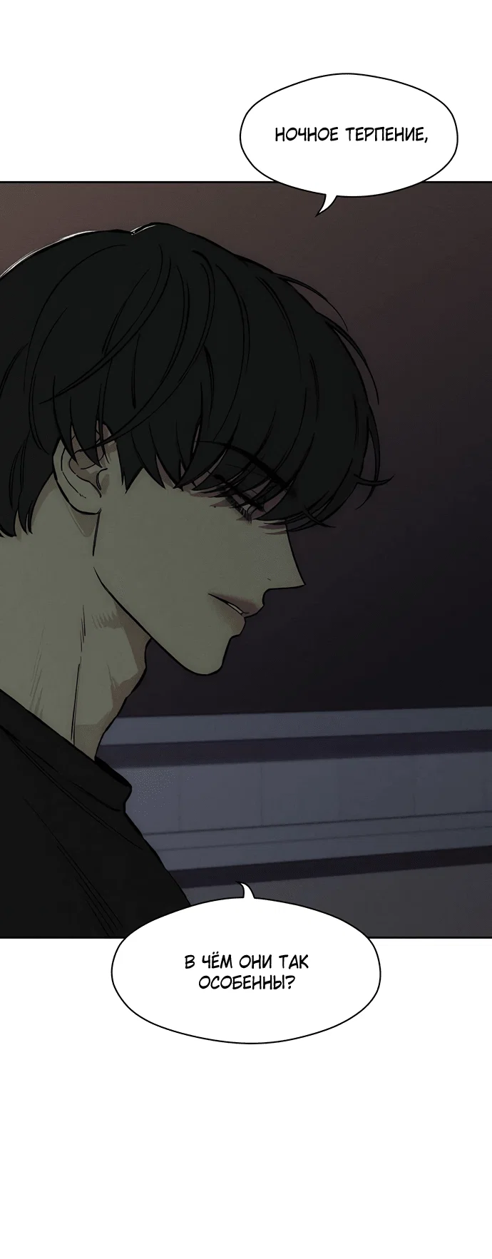 Read Слёзы на увядшем цветке RU Manga Online