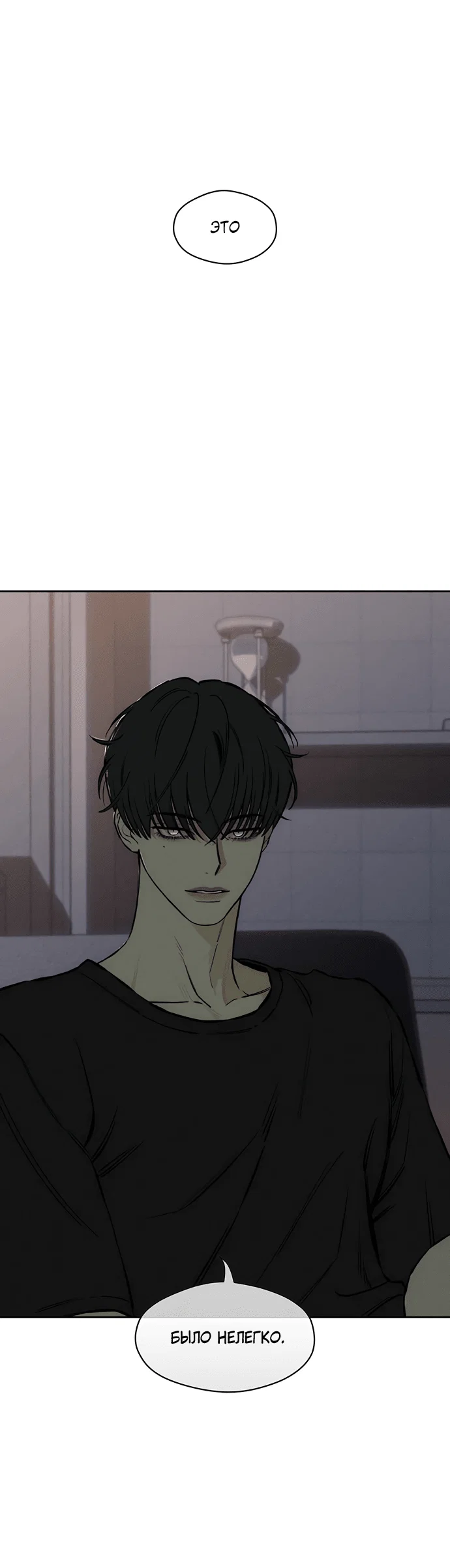 Read Слёзы на увядшем цветке RU Manga Online