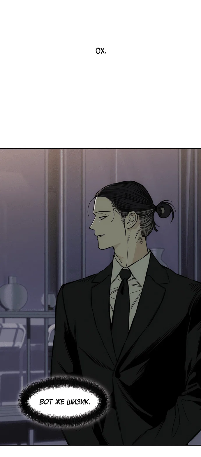 Read Слёзы на увядшем цветке RU Manga Online