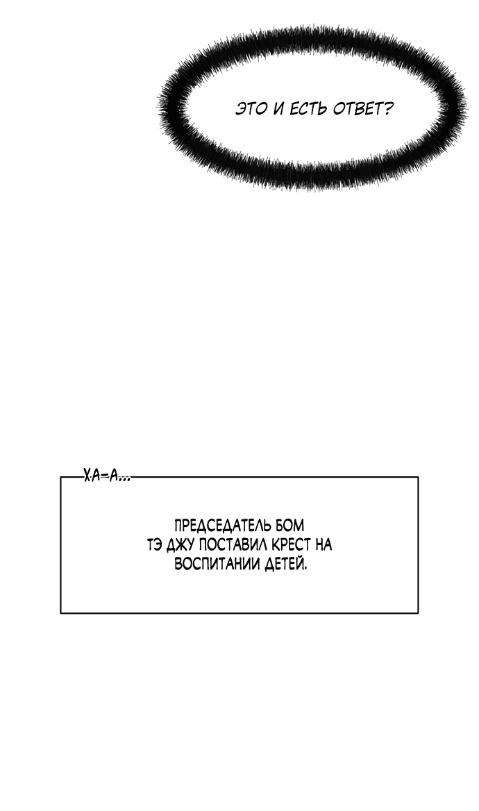 Read Слёзы на увядшем цветке RU Manga Online