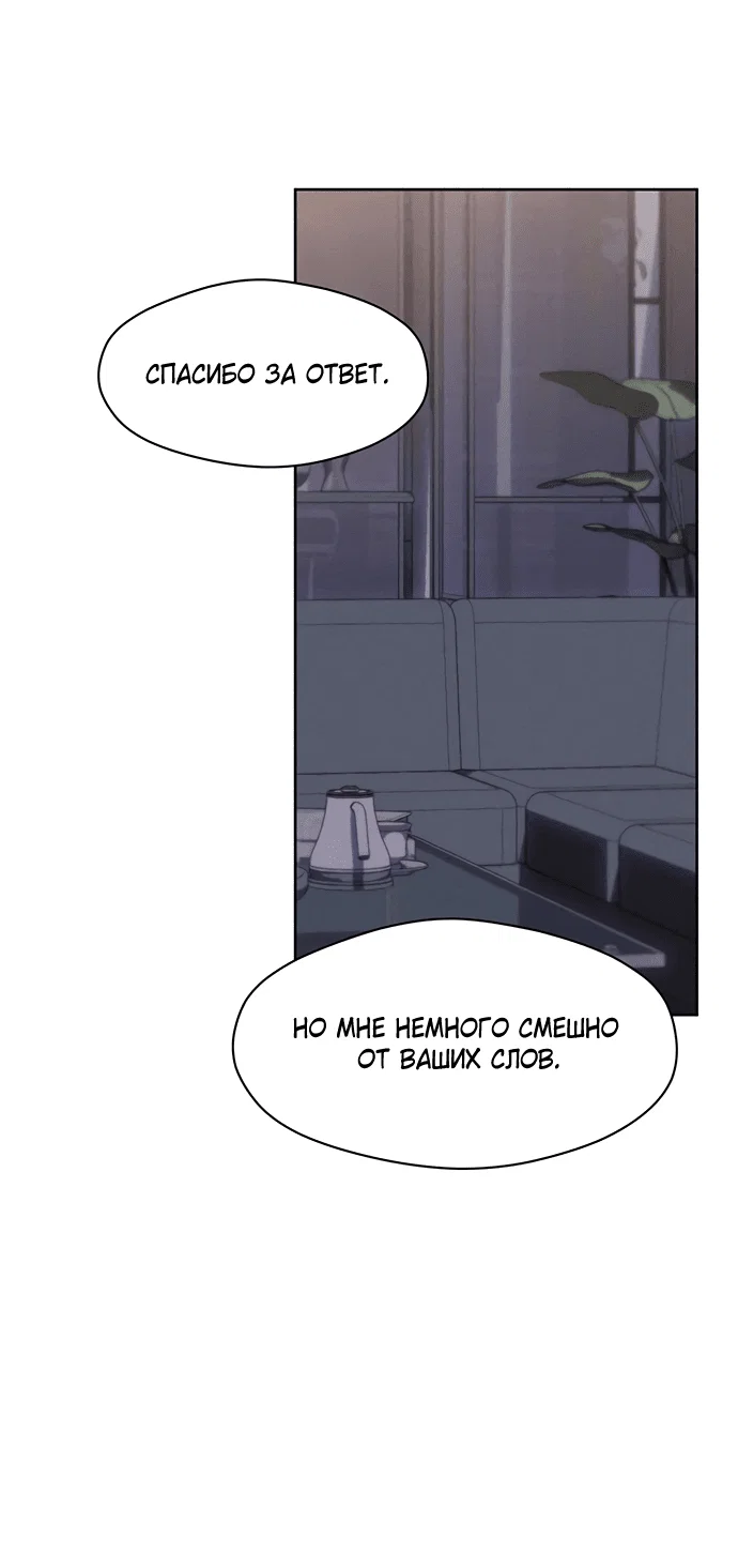 Read Слёзы на увядшем цветке RU Manga Online