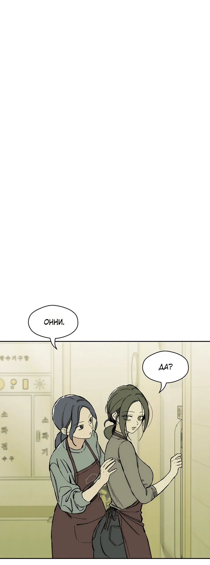 Read Слёзы на увядшем цветке RU Manga Online