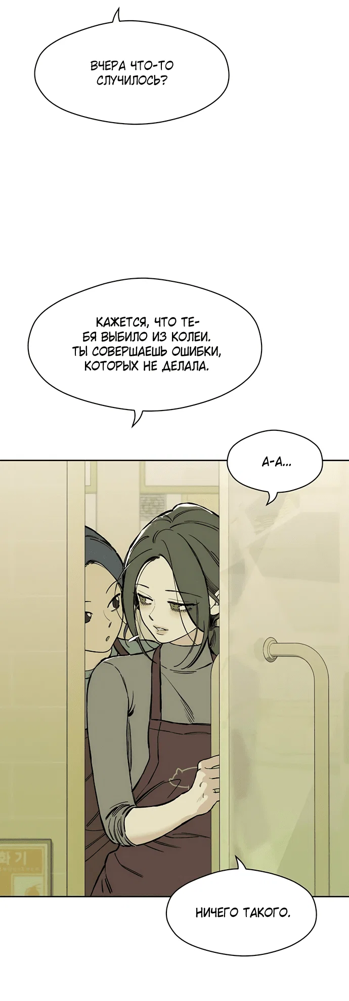 Read Слёзы на увядшем цветке RU Manga Online