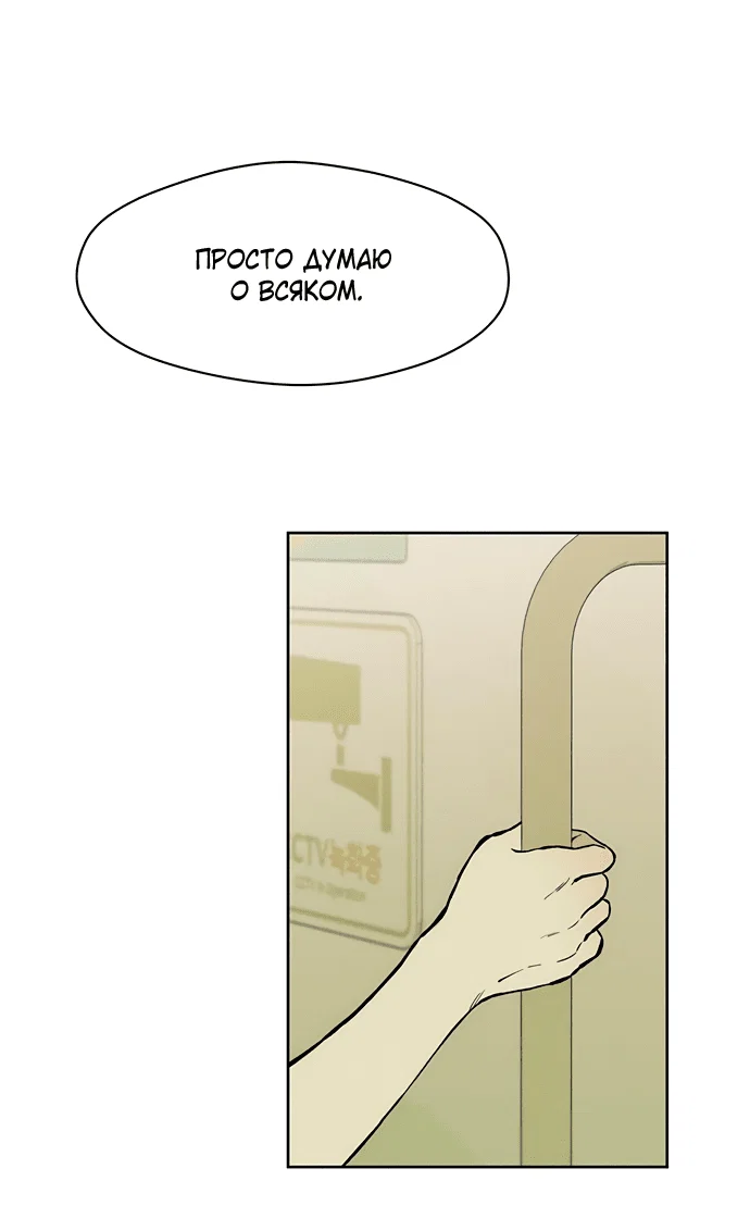 Read Слёзы на увядшем цветке RU Manga Online