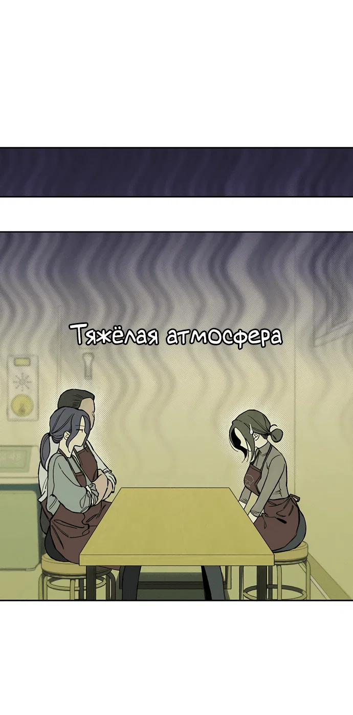 Read Слёзы на увядшем цветке RU Manga Online