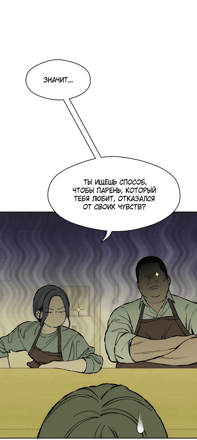 Read Слёзы на увядшем цветке RU Manga Online
