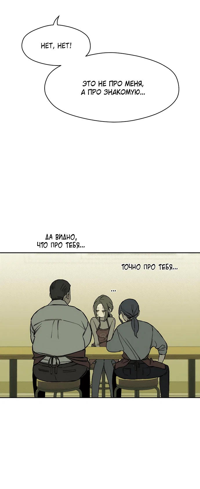 Read Слёзы на увядшем цветке RU Manga Online