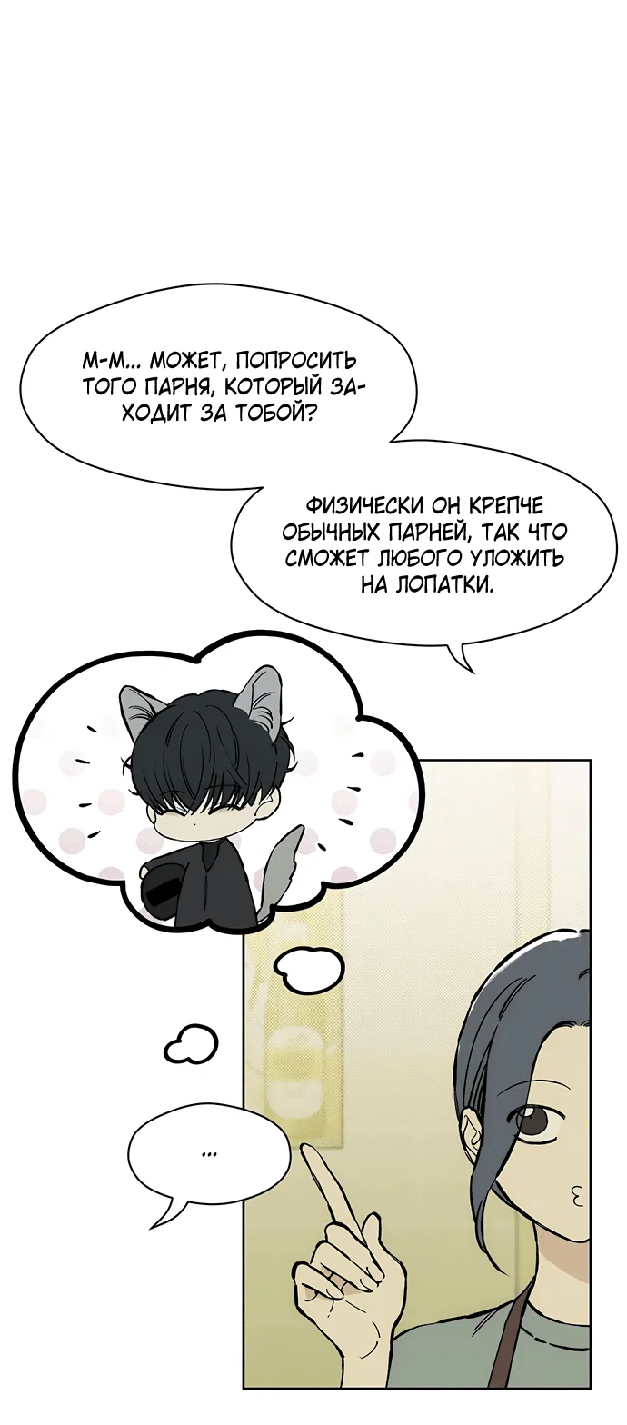 Read Слёзы на увядшем цветке RU Manga Online