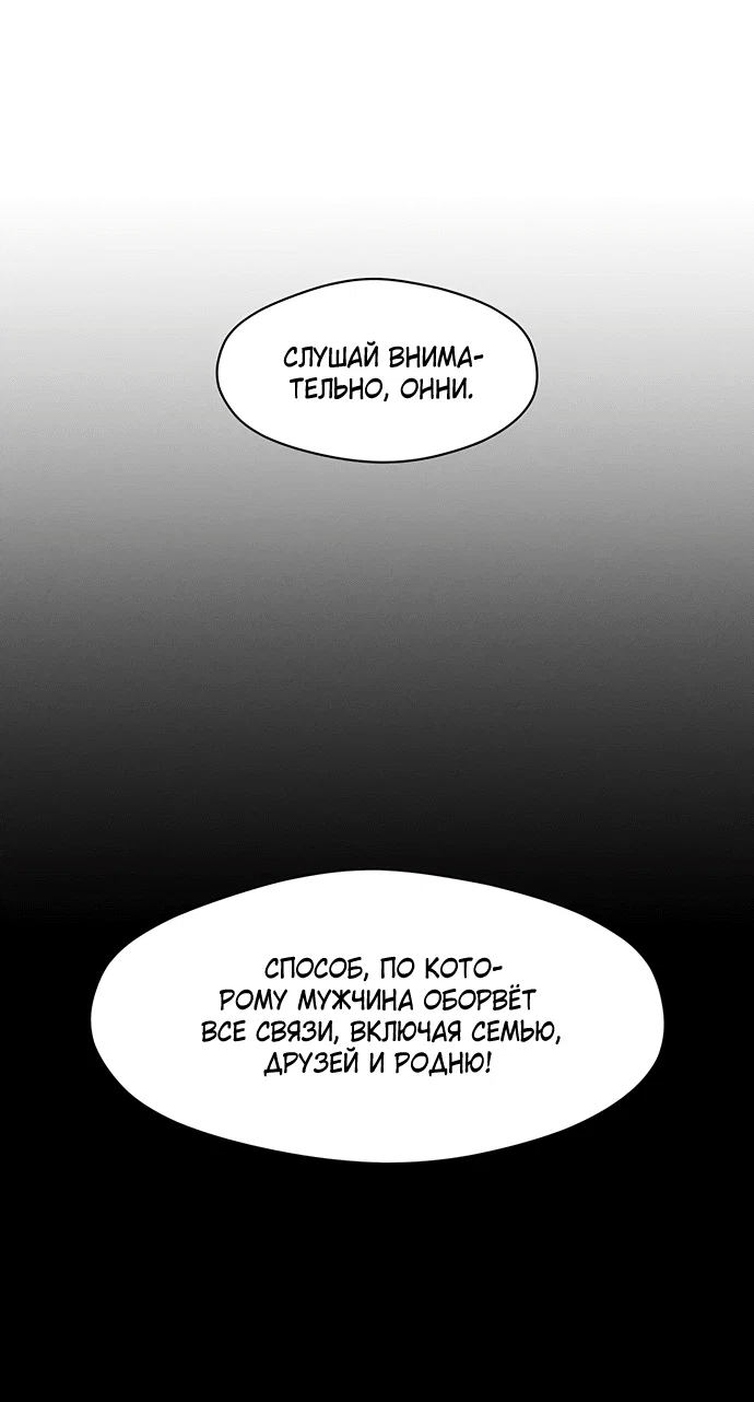 Read Слёзы на увядшем цветке RU Manga Online