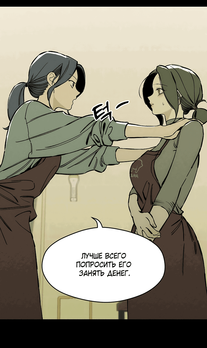 Read Слёзы на увядшем цветке RU Manga Online