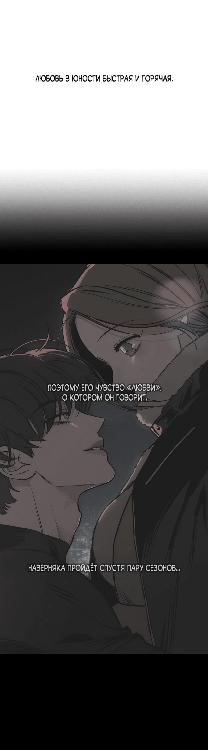 Read Слёзы на увядшем цветке RU Manga Online