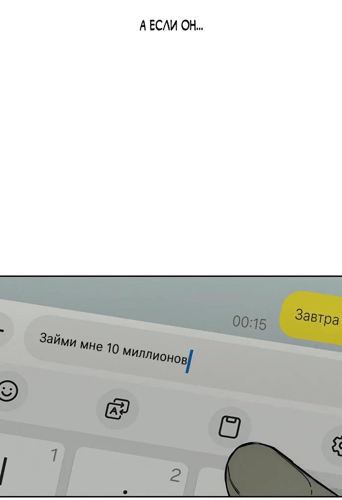 Read Слёзы на увядшем цветке RU Manga Online