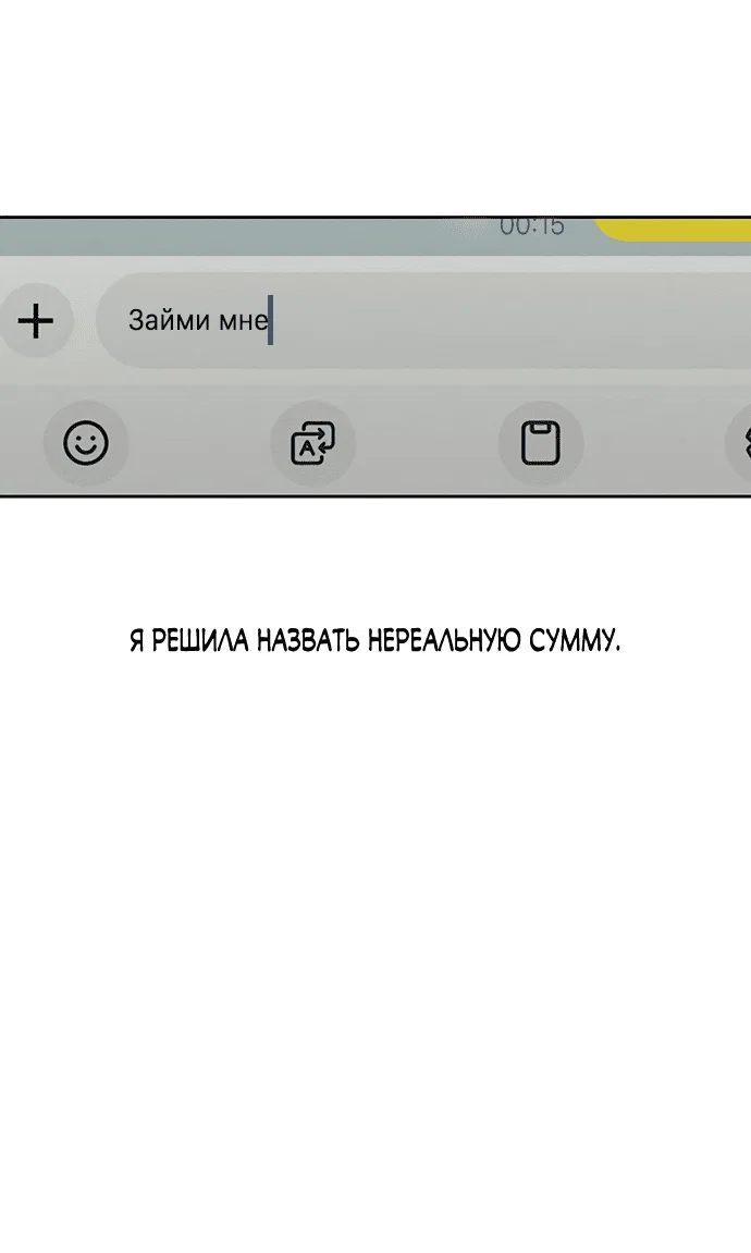 Read Слёзы на увядшем цветке RU Manga Online