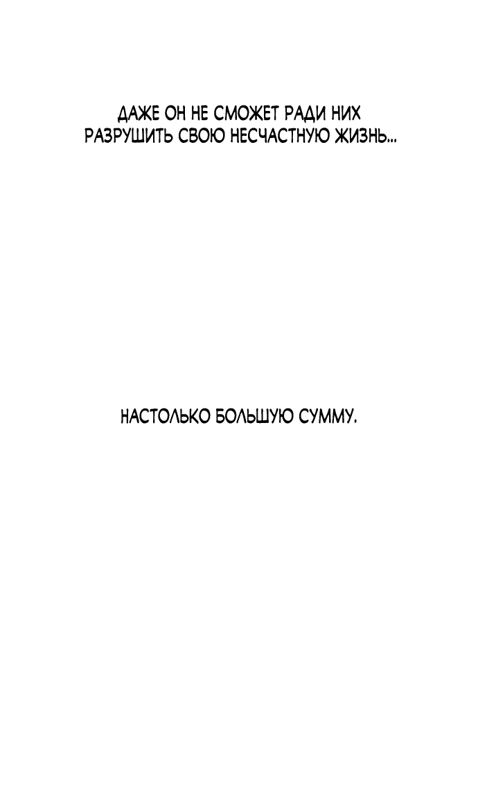 Read Слёзы на увядшем цветке RU Manga Online