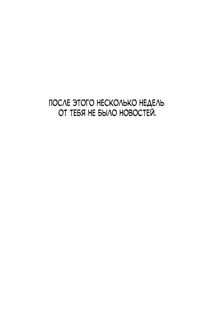 Read Слёзы на увядшем цветке RU Manga Online