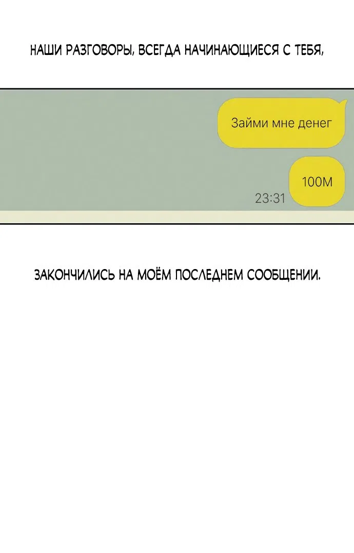 Read Слёзы на увядшем цветке RU Manga Online