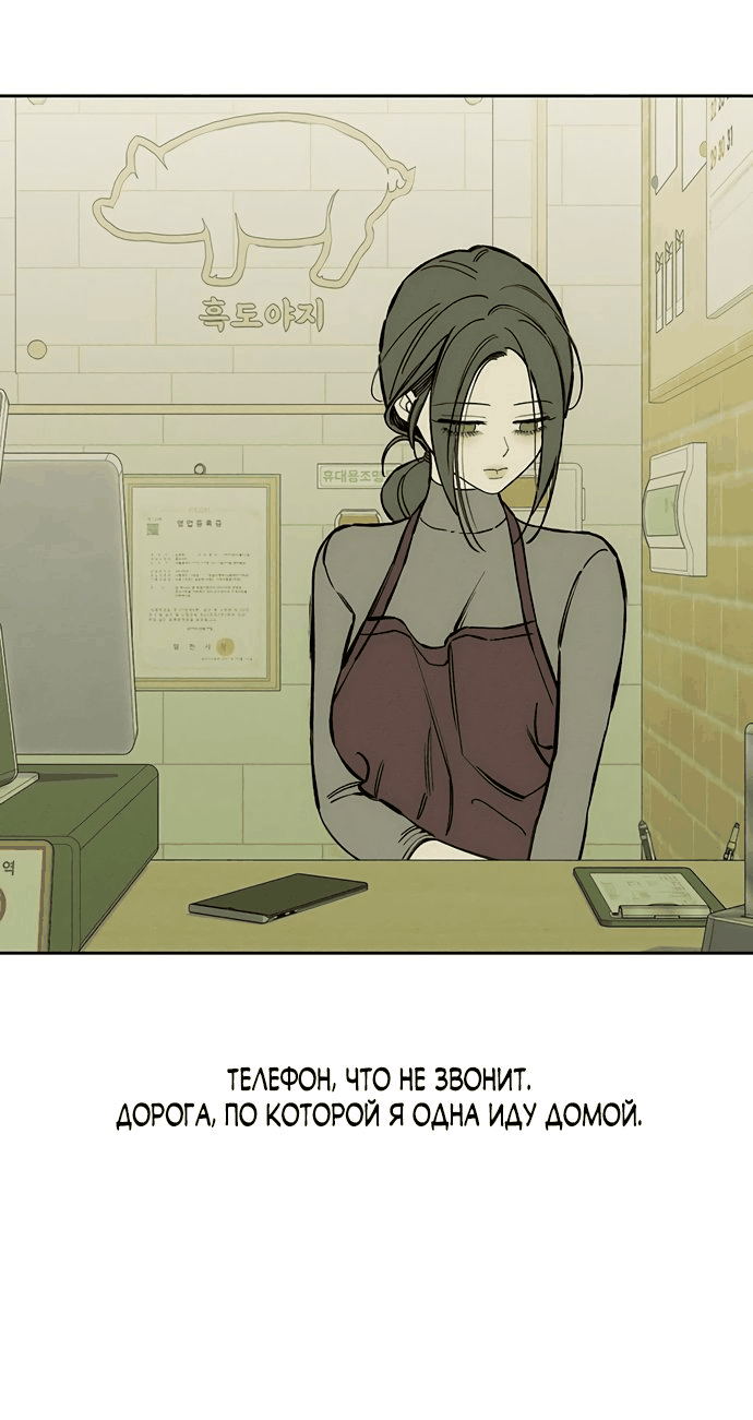 Read Слёзы на увядшем цветке RU Manga Online
