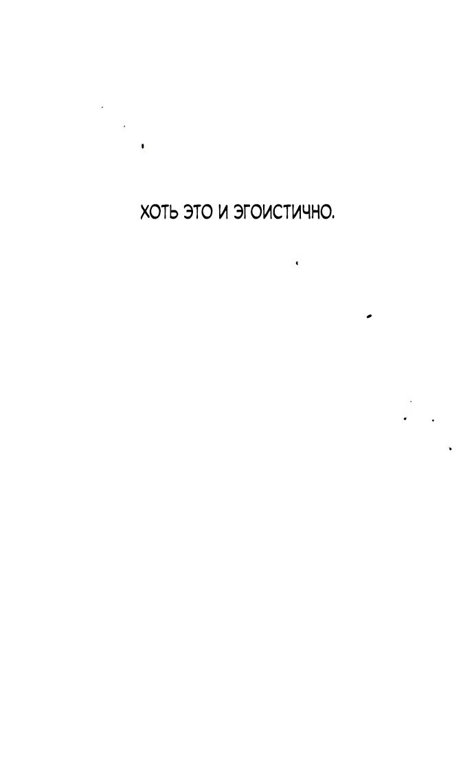 Read Слёзы на увядшем цветке RU Manga Online