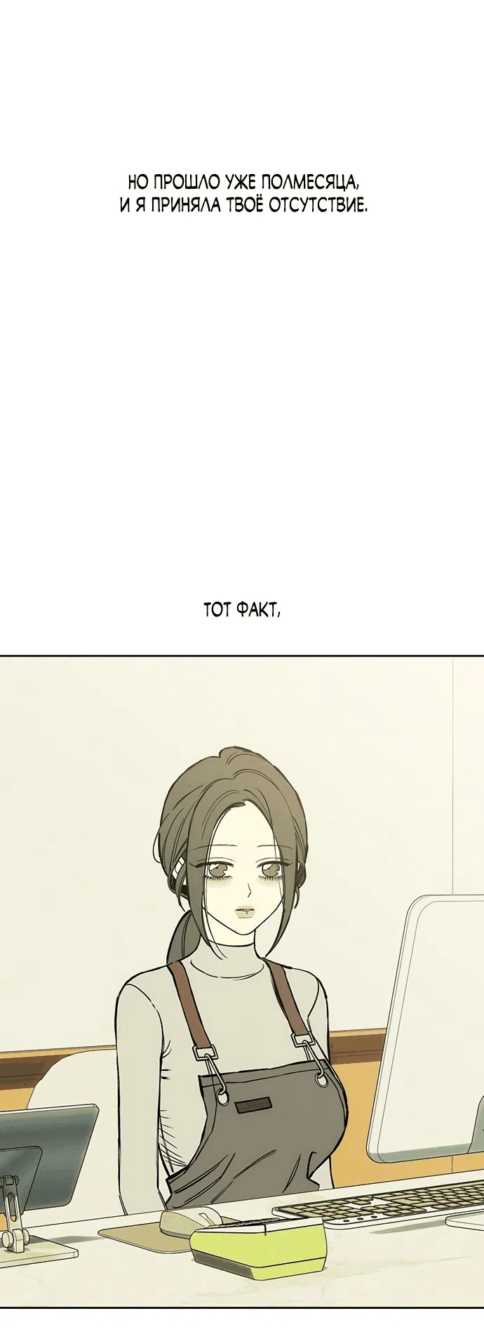Read Слёзы на увядшем цветке RU Manga Online
