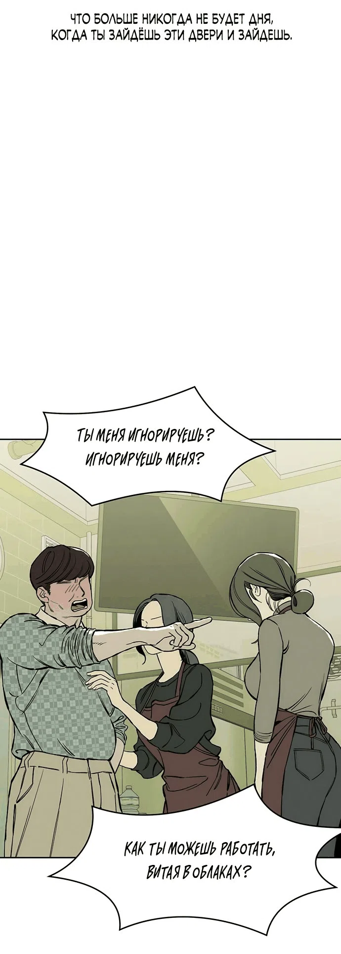 Read Слёзы на увядшем цветке RU Manga Online