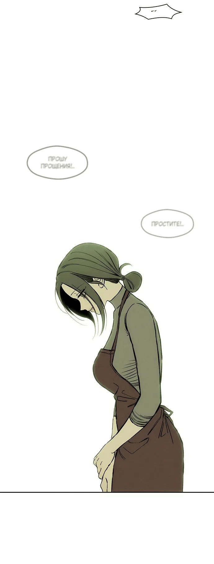 Read Слёзы на увядшем цветке RU Manga Online