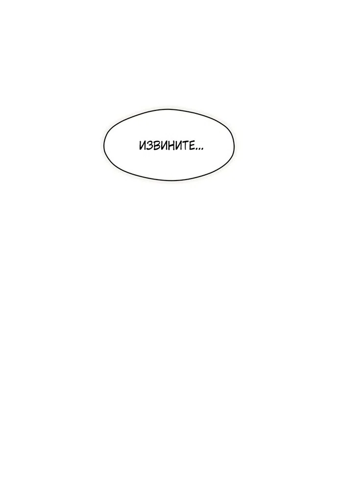 Read Слёзы на увядшем цветке RU Manga Online