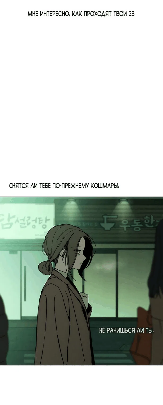 Read Слёзы на увядшем цветке RU Manga Online