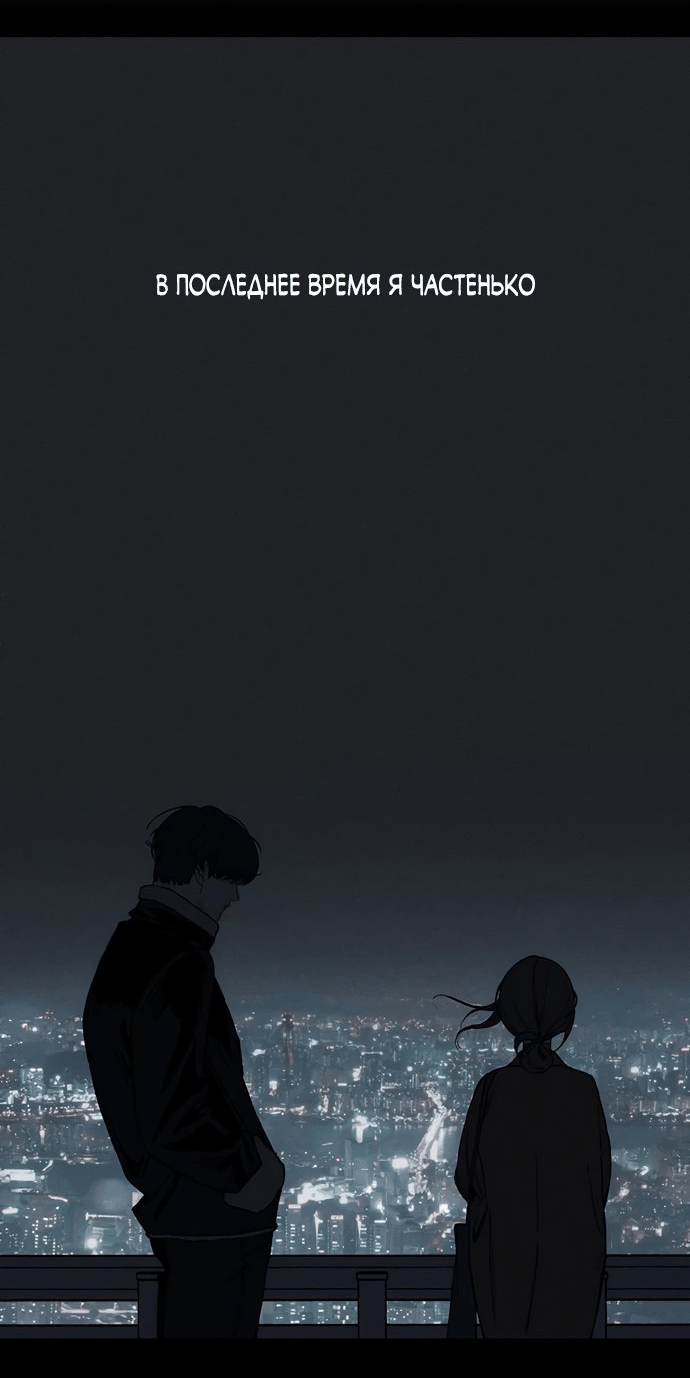 Read Слёзы на увядшем цветке RU Manga Online