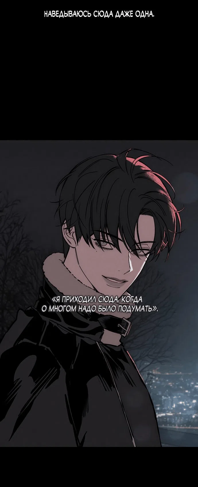 Read Слёзы на увядшем цветке RU Manga Online
