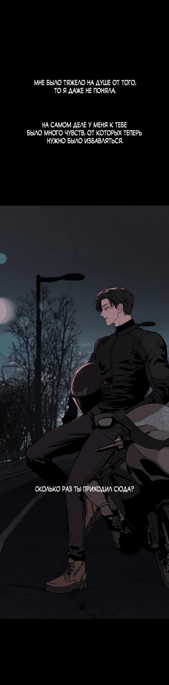 Read Слёзы на увядшем цветке RU Manga Online