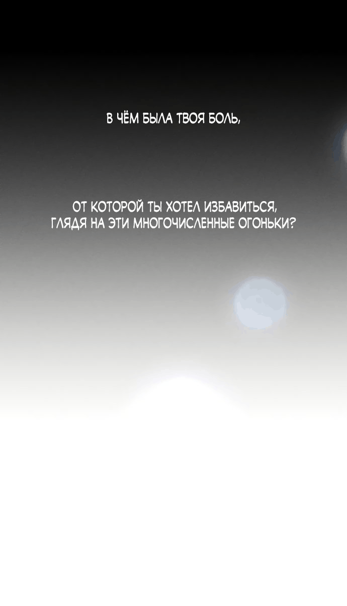 Read Слёзы на увядшем цветке RU Manga Online