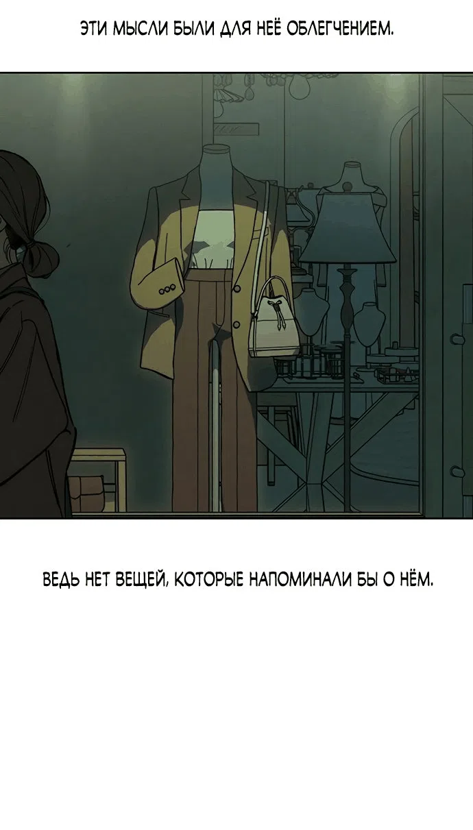 Read Слёзы на увядшем цветке RU Manga Online