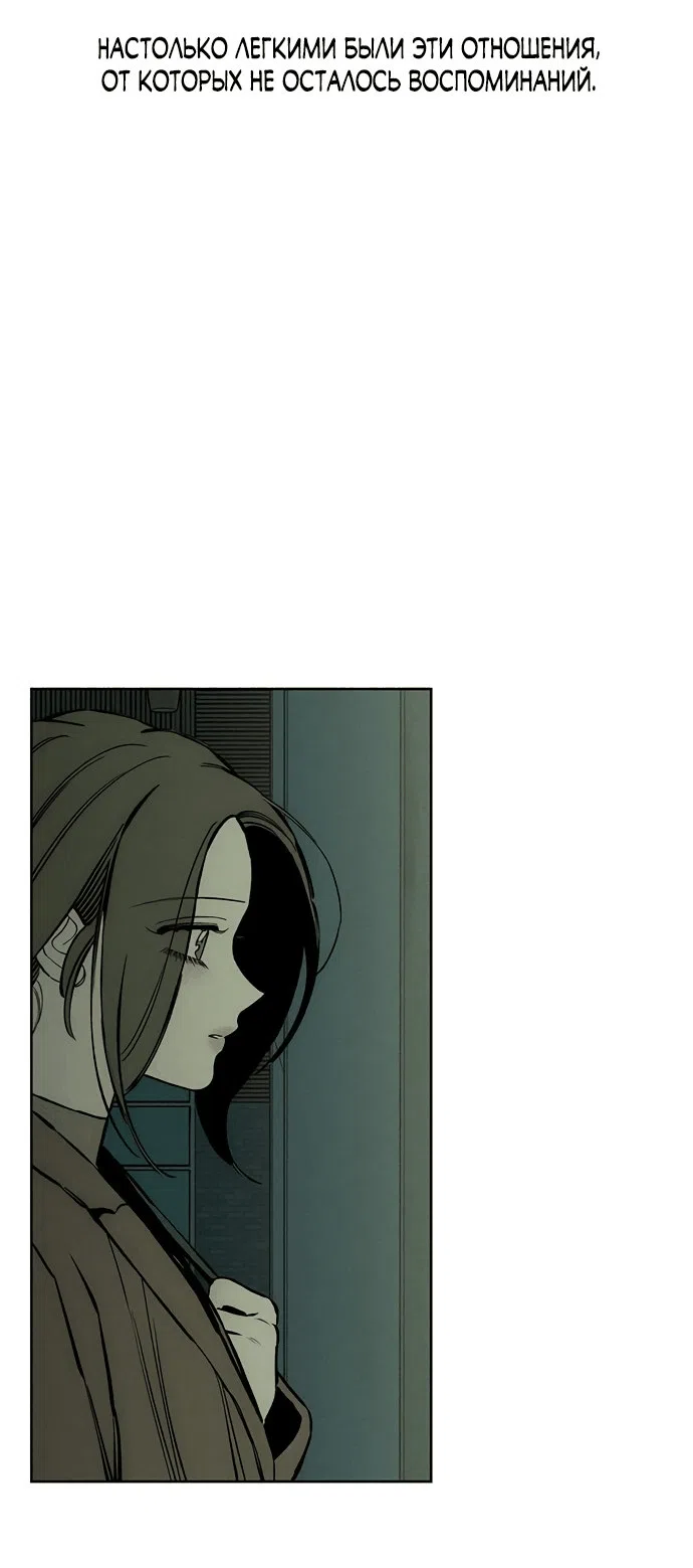 Read Слёзы на увядшем цветке RU Manga Online