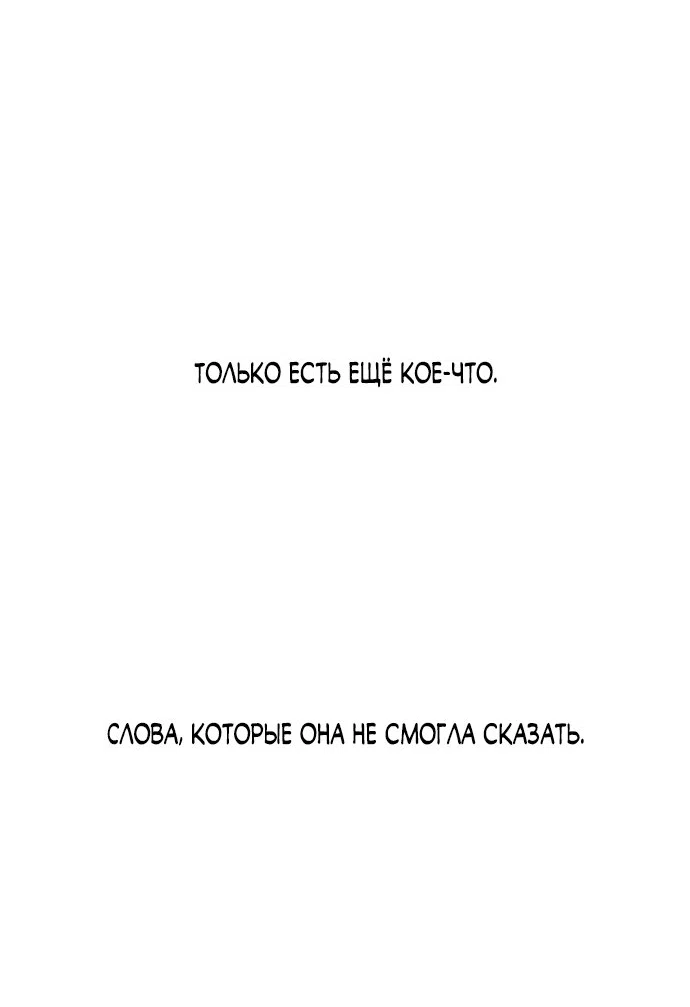 Read Слёзы на увядшем цветке RU Manga Online