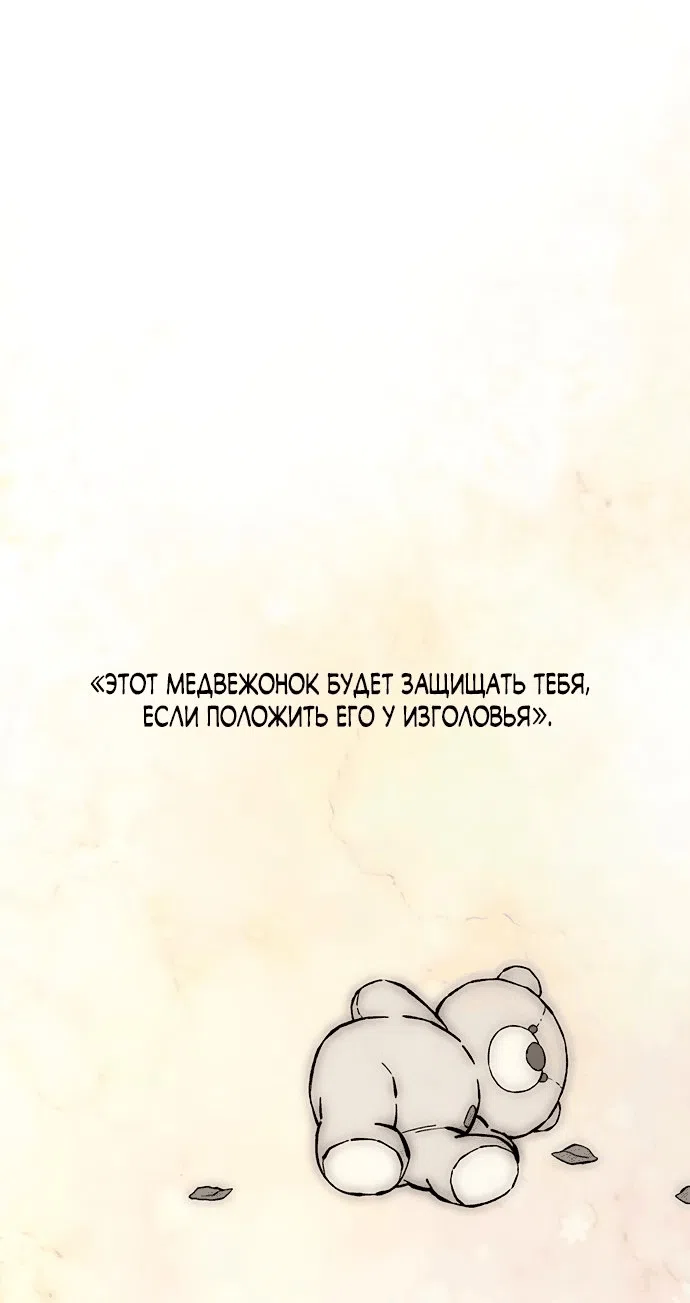 Read Слёзы на увядшем цветке RU Manga Online
