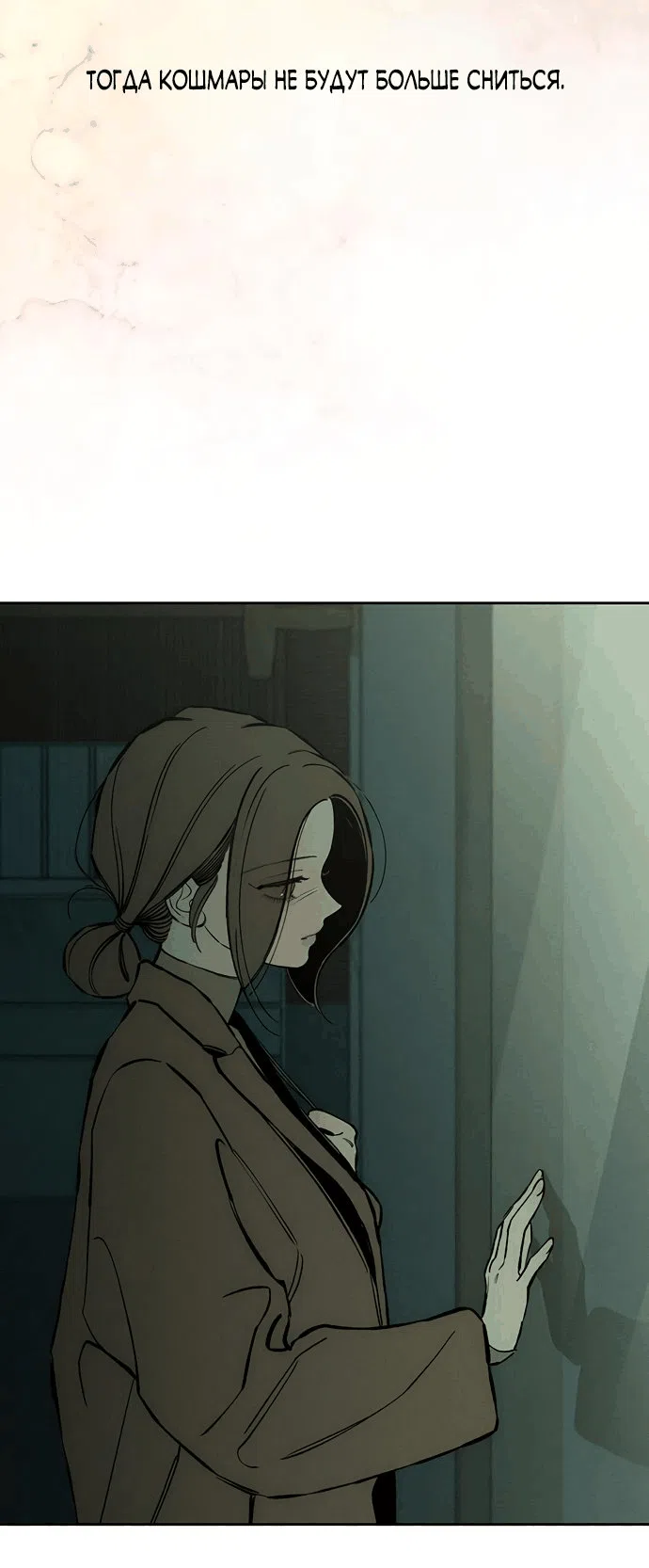Read Слёзы на увядшем цветке RU Manga Online