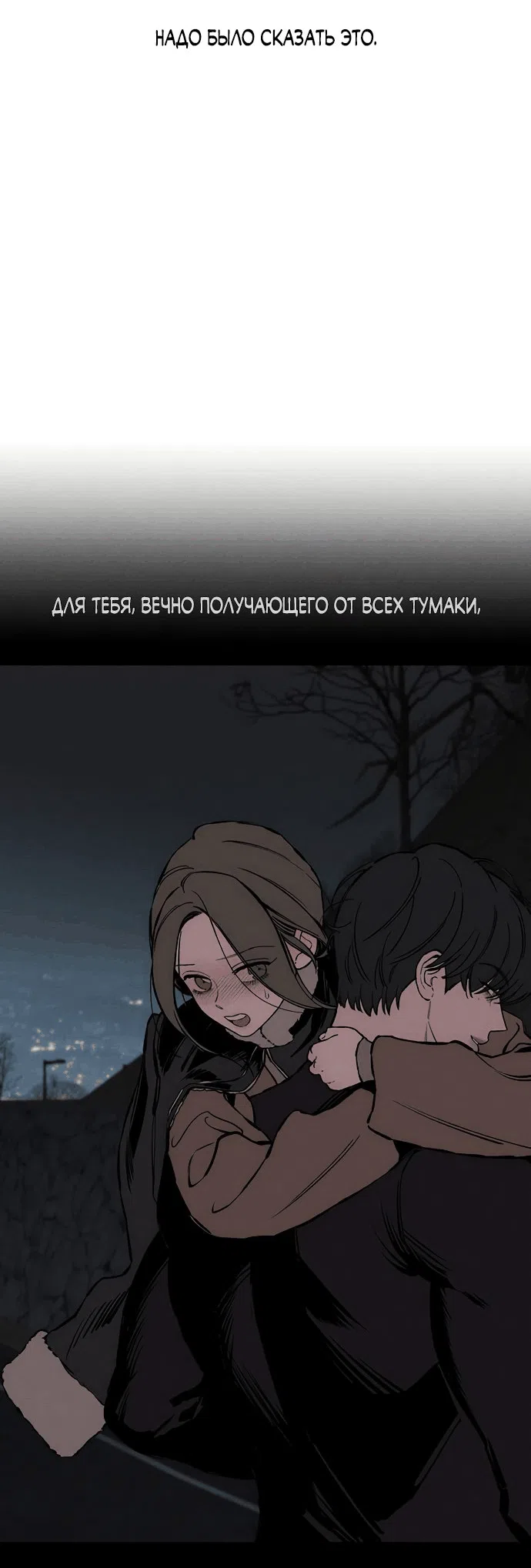 Read Слёзы на увядшем цветке RU Manga Online