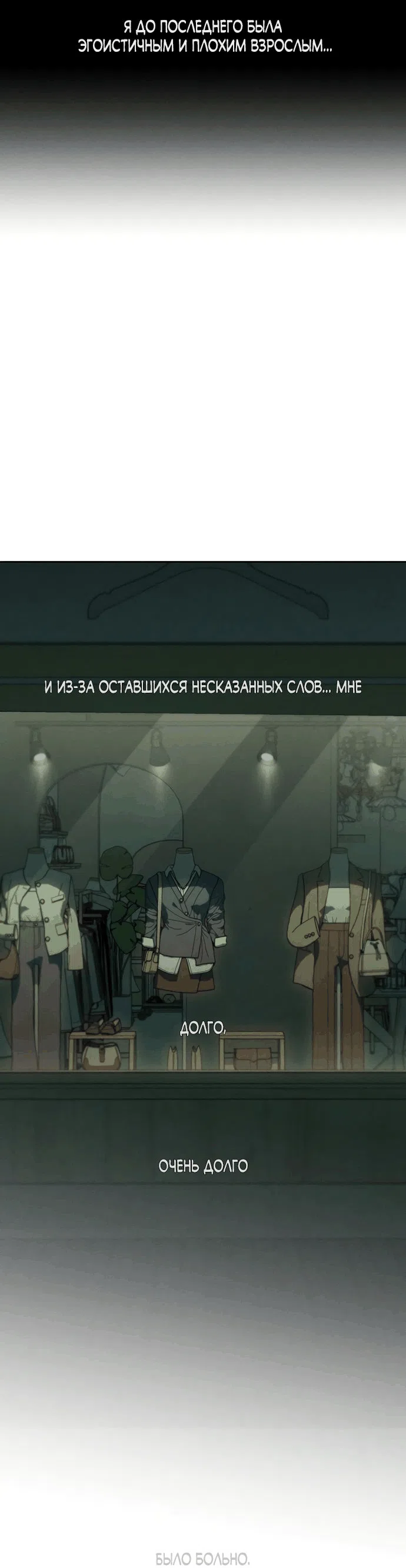 Read Слёзы на увядшем цветке RU Manga Online