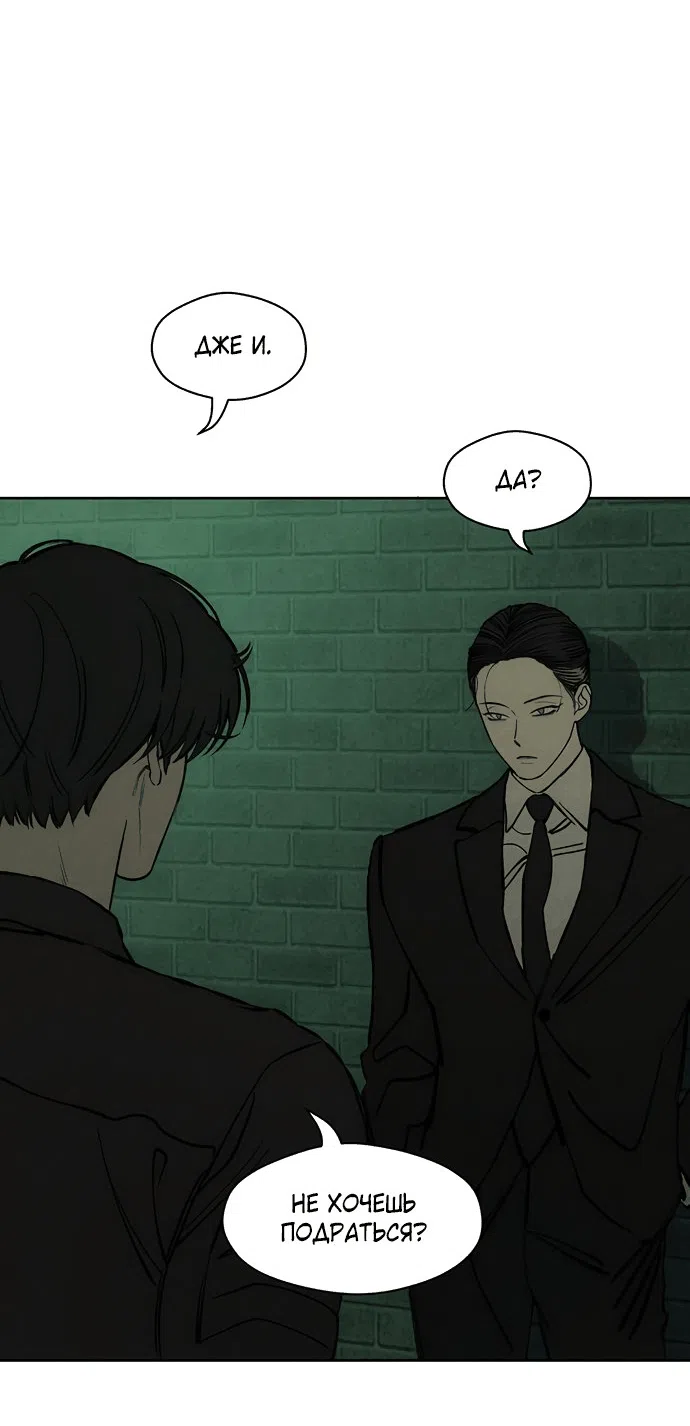 Read Слёзы на увядшем цветке RU Manga Online