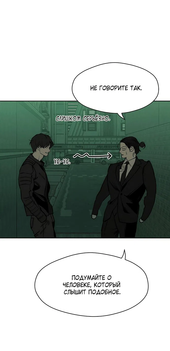 Read Слёзы на увядшем цветке RU Manga Online