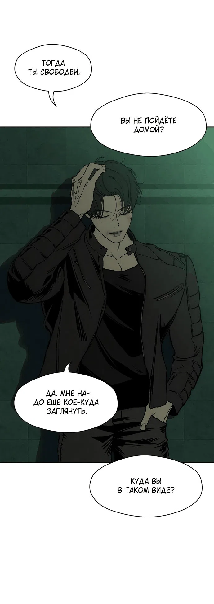Read Слёзы на увядшем цветке RU Manga Online