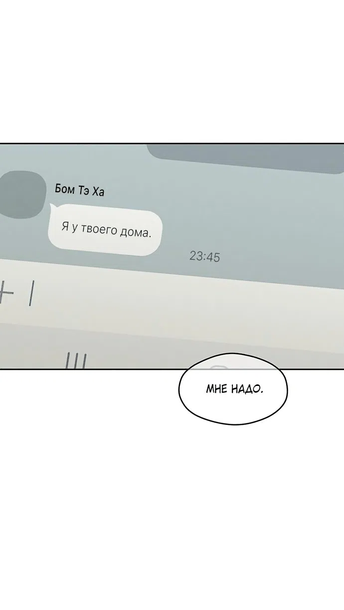 Read Слёзы на увядшем цветке RU Manga Online