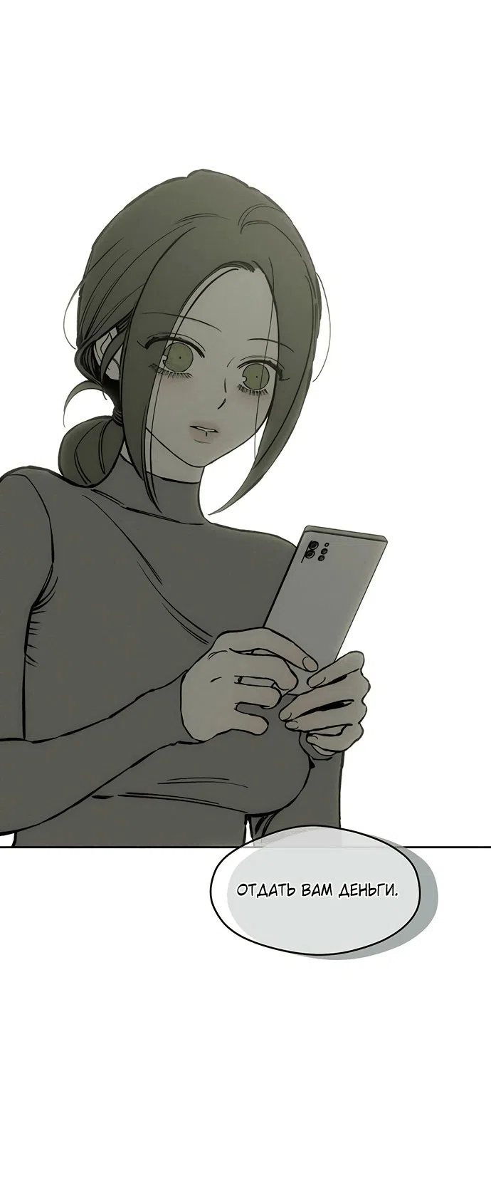 Read Слёзы на увядшем цветке RU Manga Online