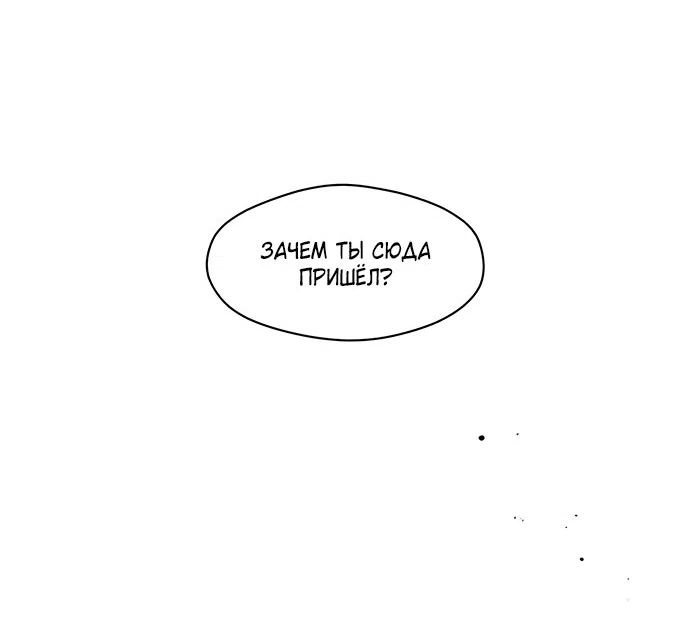 Read Слёзы на увядшем цветке RU Manga Online