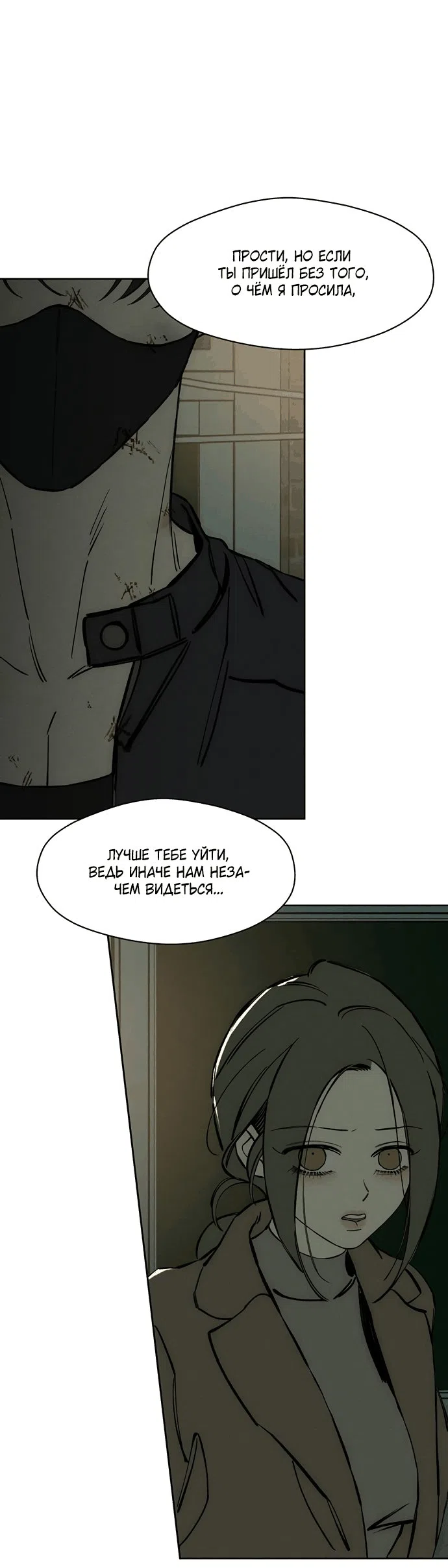 Read Слёзы на увядшем цветке RU Manga Online