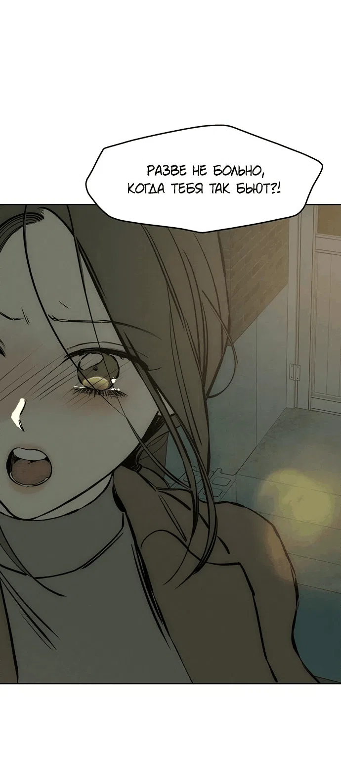 Read Слёзы на увядшем цветке RU Manga Online