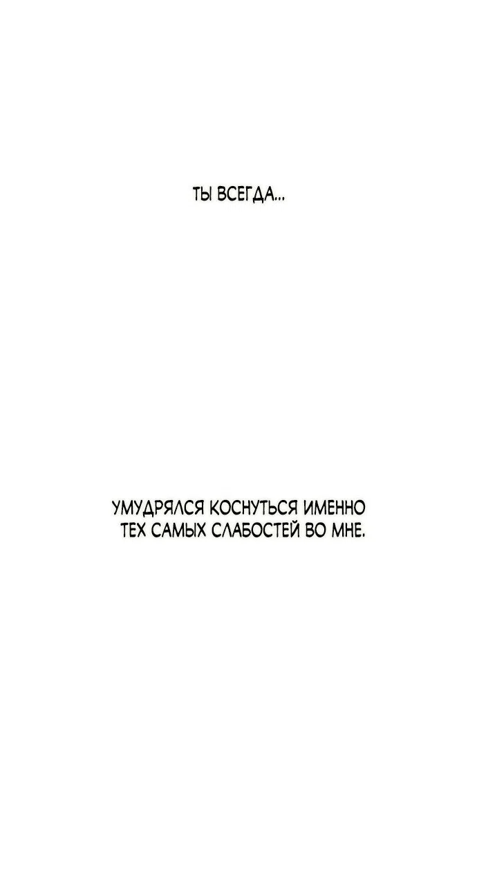 Read Слёзы на увядшем цветке RU Manga Online