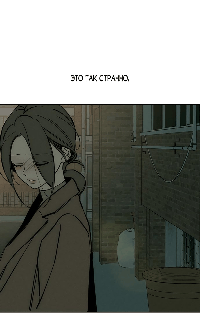 Read Слёзы на увядшем цветке RU Manga Online