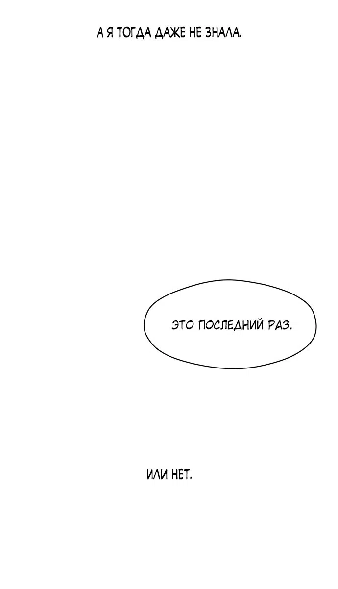 Read Слёзы на увядшем цветке RU Manga Online