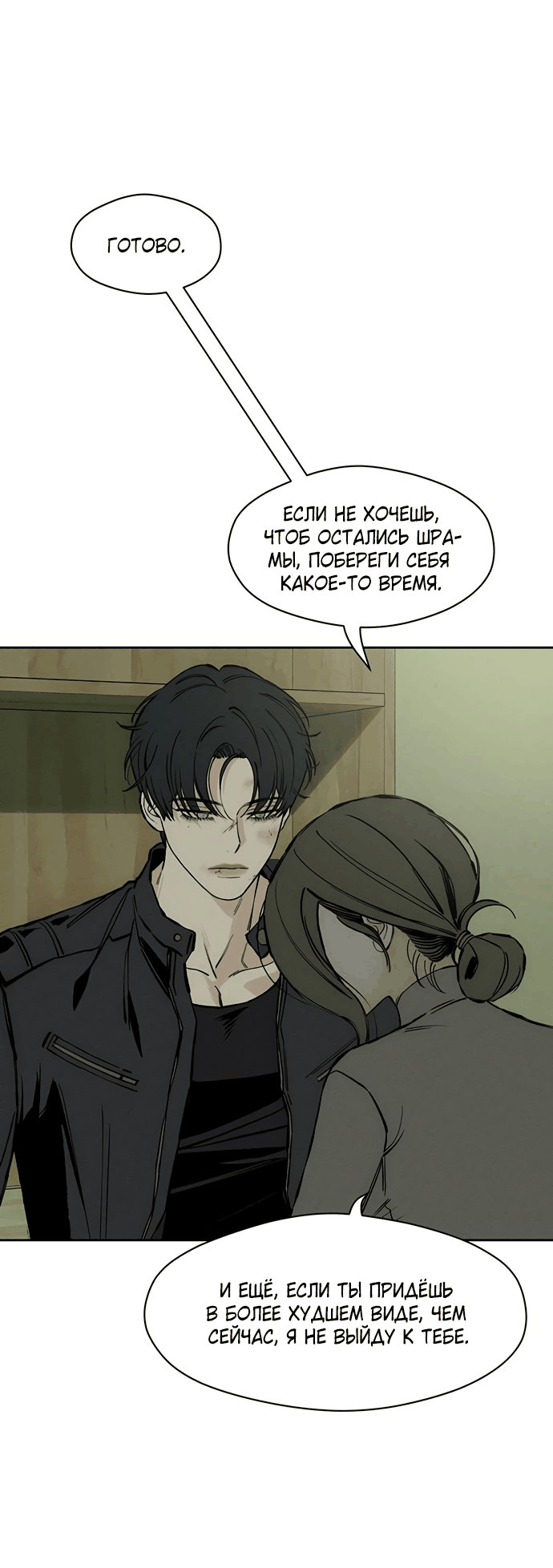 Read Слёзы на увядшем цветке RU Manga Online